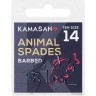 Haczyki Kamasan Animal Spade Barbed - 12