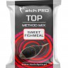 Zanęta MatchPro Methodmix Sweet Fishmeal 700g
